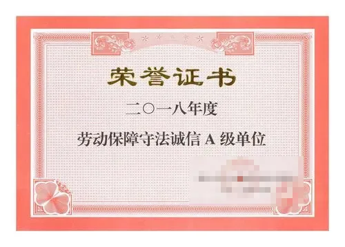 荣誉证书七